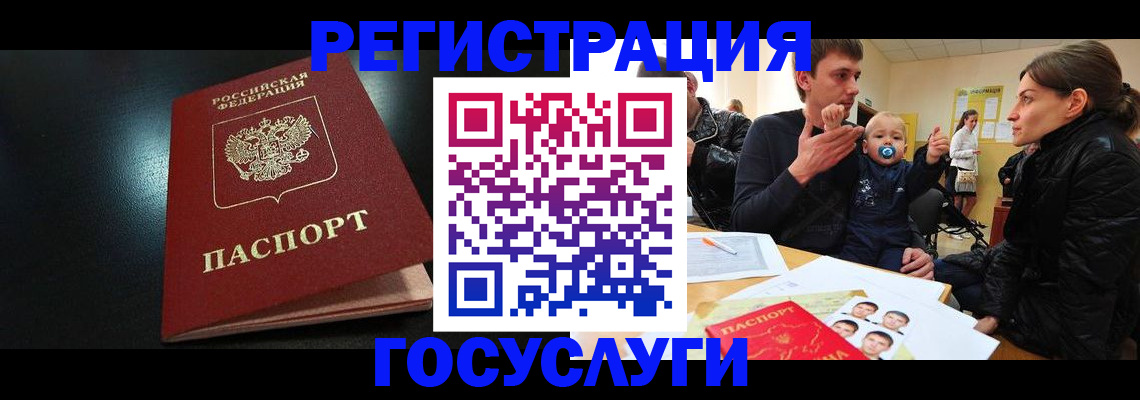 прописка для кредита в Великих Луках